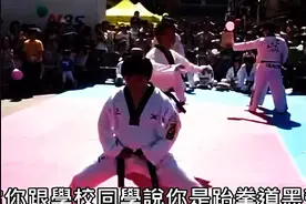 当你和学校同学说你是跆拳道黑带，我信了图片