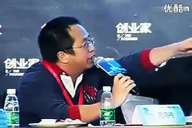 选手抹黑360，周鸿祎忍无可忍当场发飙：要不是评委今天抽你！视频封面