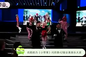 筷子兄弟小苹果在AMA全美音乐奖