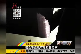 新买的苹果一体机电脑直接坏掉疑似二手电脑图片