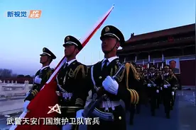 国家标兵民族脊梁 高清视频记录国旗护卫队天安门广场升国旗仪式图片