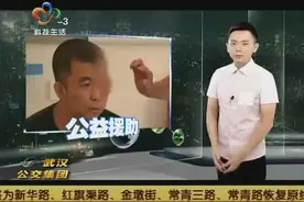 小伙长肿瘤遮住半边脸 武汉卖艺遇好心医生帮他“削瘤变脸”视频封面