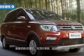 东风风光370CVT竟是CVT自动挡？售价6.49万元，秒杀五菱宏光视频封面