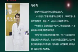 暨大司法鉴定中心：亲子鉴定的流程是怎样的？视频封面