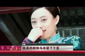 孙俪和马云竟是师徒关系，看胡歌、薛之谦等明星如何创业视频封面