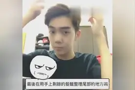 男生怎样用发蜡抓出帅气的发型？视频封面