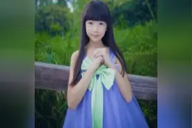 一个8岁小姑娘王巧演唱的《美得冒泡》视频封面