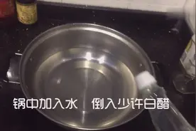 家里的钢锅老生锈怎么办？教你一个清洗不再生锈的小妙招视频封面