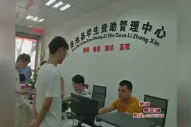 广安2017年生源地助学贷款一站式办理全面启动：凡符合条件的大学生每人每年助学贷款最高8000元视频封面