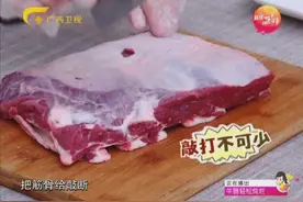 大厨教你如何选出好的牛腩既爽口又弹牙视频封面