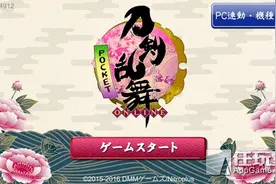 失踪的数珠丸恒次 《刀剑乱舞Pocket》手机版正式上架图片