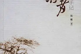 头脑空了一块会不会幻肢痛？--小说《幸存者手记》图片