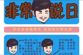 3.1开运宜忌:忌重大决定 一意孤行图片