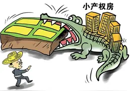 产权房是什么意思 办理产权房的手续流程图片