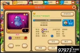 怪兽岛繁殖都有哪些内容？ 繁殖宠物介绍图片