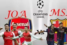 大神竞彩推荐：教你怎么投注欧冠图片