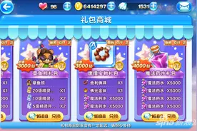 天天酷跑魔法药水礼包值不值得买 新礼包分析图片