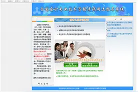 关于中级会计师报名系统IE10/IE11兼容视图的设置方法图片