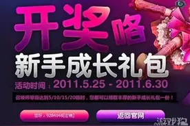 新人运营避坑指南 礼包码功能该如何设计图片