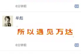 从一则朋友圈招聘，看万达企业战略布局图片