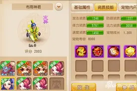 梦幻西游手游血宠1100法防技巧 凤凰有点难图片