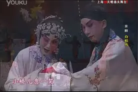 京剧《白蛇传》选段 小娇儿忽一笑三春花韵 张火丁演唱图片