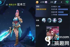 搞趣网：王者荣耀召唤师技能调整 寒冰惩戒调整图片