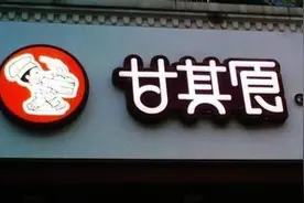 杭州甘其食要到美国开分店 一个肉包税前价3美元图片