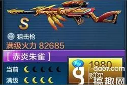 搞趣网：全民突击赤炎朱雀和巴雷特M82A1深度对比分析图片