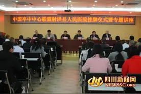 射洪县人民医院举行中国卒中中心联盟射洪县人民医院挂牌仪式图片