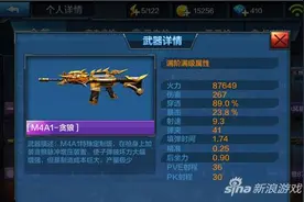 全民突击PVP模式各类枪械破坏掩体效果分析图片