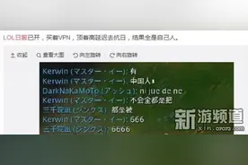 LOL日服彻底被玩坏！国服玩家已攻占高地图片