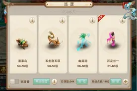 问道游戏资料 领取双倍点数指引图片