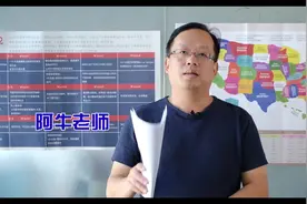 生物统计学和生物信息学有哪些区别和联系？来听听阿牛老师怎么说视频封面