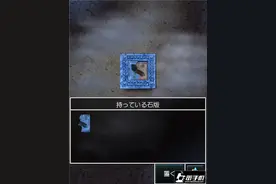 勇者斗恶龙7图文攻略8 被石化的小岛图片