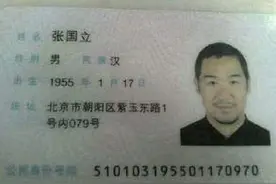 山东再现奇葩证明：银行取钱证明俩身份证号都是我的图片