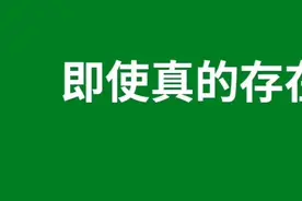 颜帅健康60秒：常喝田七海马汤，宝宝长高不慌张？