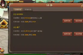 神仙道2016前期快速升级攻略 等级如何提升？图片