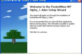 我的世界手机版怎么搭建服务器 MCPE服务器搭建图片