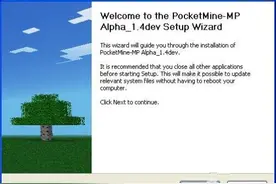 我的世界手机版怎么搭建服务器 MCPE服务器搭建图片