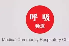 北大医院是如何建设呼吸科的图片