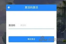 问道手游二测怎么激活 问道二测账号激活指南图片