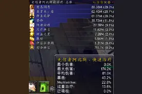 魔兽世界6.2.3戒律牧黑科技 祷言接瞬发快疗双爆图片