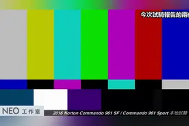香港女骑士试骑2016 Norton Commando 961视频封面