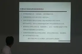 实测剖面和地质填图方法 2视频封面