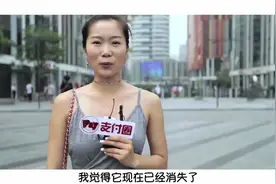 你认为现金会消失吗？街头采访！视频封面