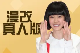 你以为只有真人版小丸子毁童年吗？柯南、小当家简直看瞎了！图片