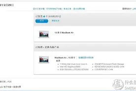 我的第一台Macbook，开箱有感图片
