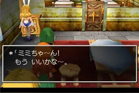 勇者斗恶龙7图文攻略10 动物村庄图片