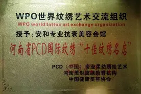 信阳安和美容院具备美容美体资质图片